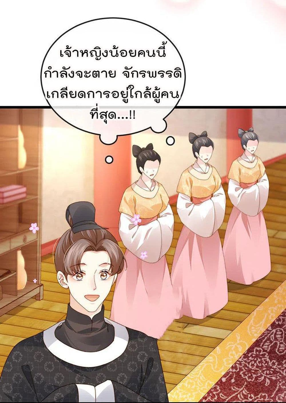 One Hundred Ways to Abuse Scum เธ•เธญเธเธ—เธตเน 50 (30)