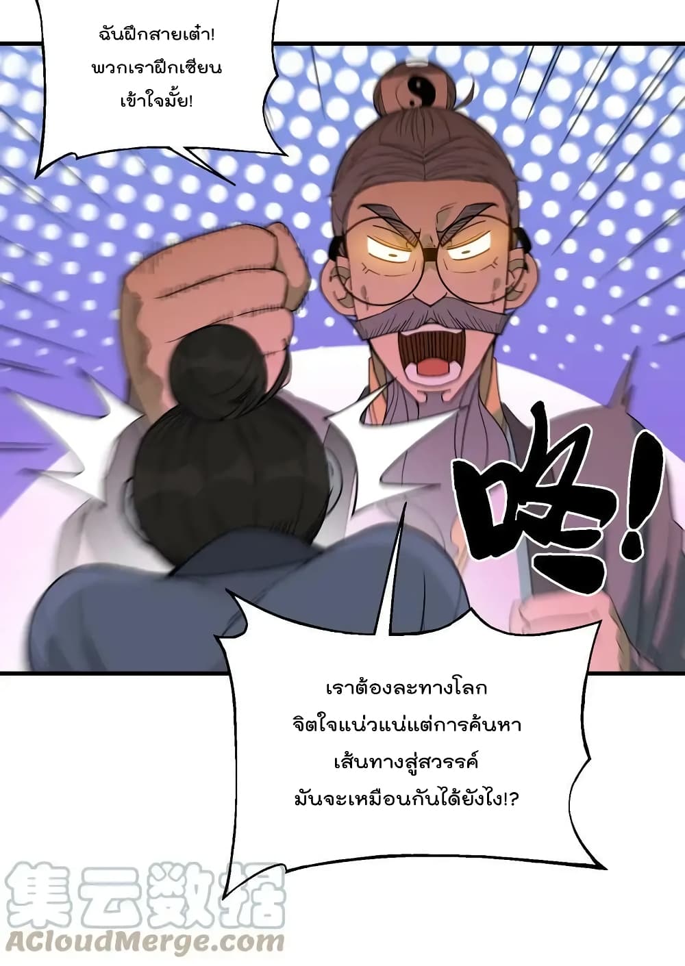 I Am Invincible After Going Down the Mountain 26 (6)