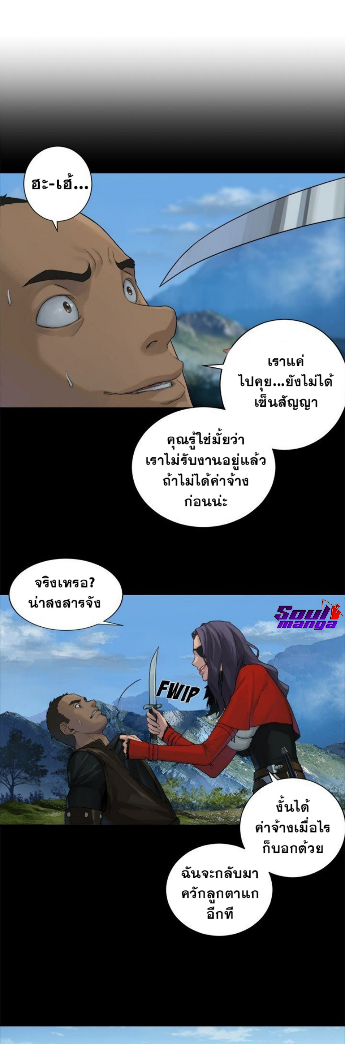 Her Summon 106 (30)