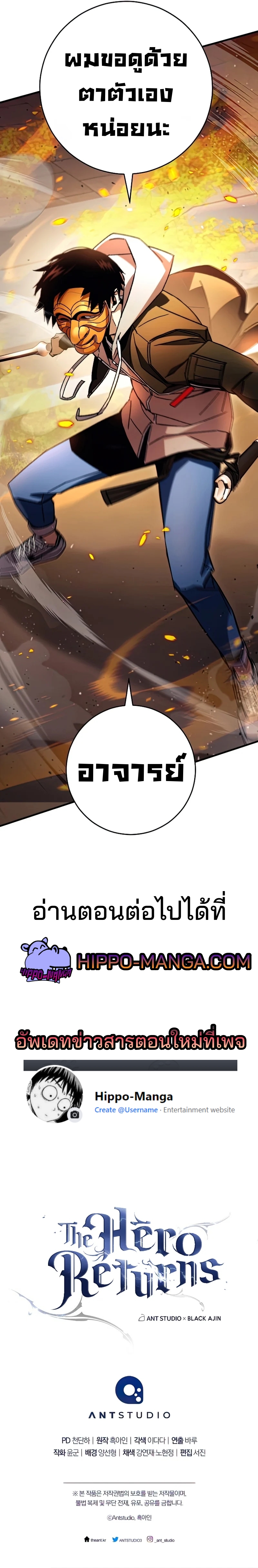 The Hero Returns 41 (11)