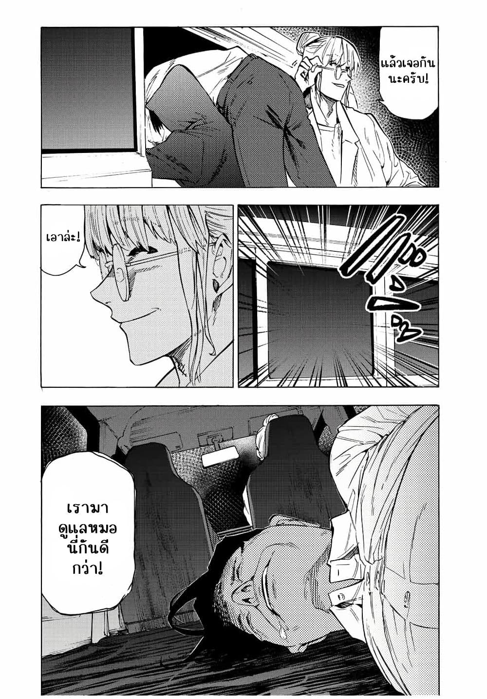 Juujika no Rokunin à¸à¸²à¸‡à¹€à¸‚à¸™à¸ªà¸µà¸Šà¸²à¸” 92 (12)