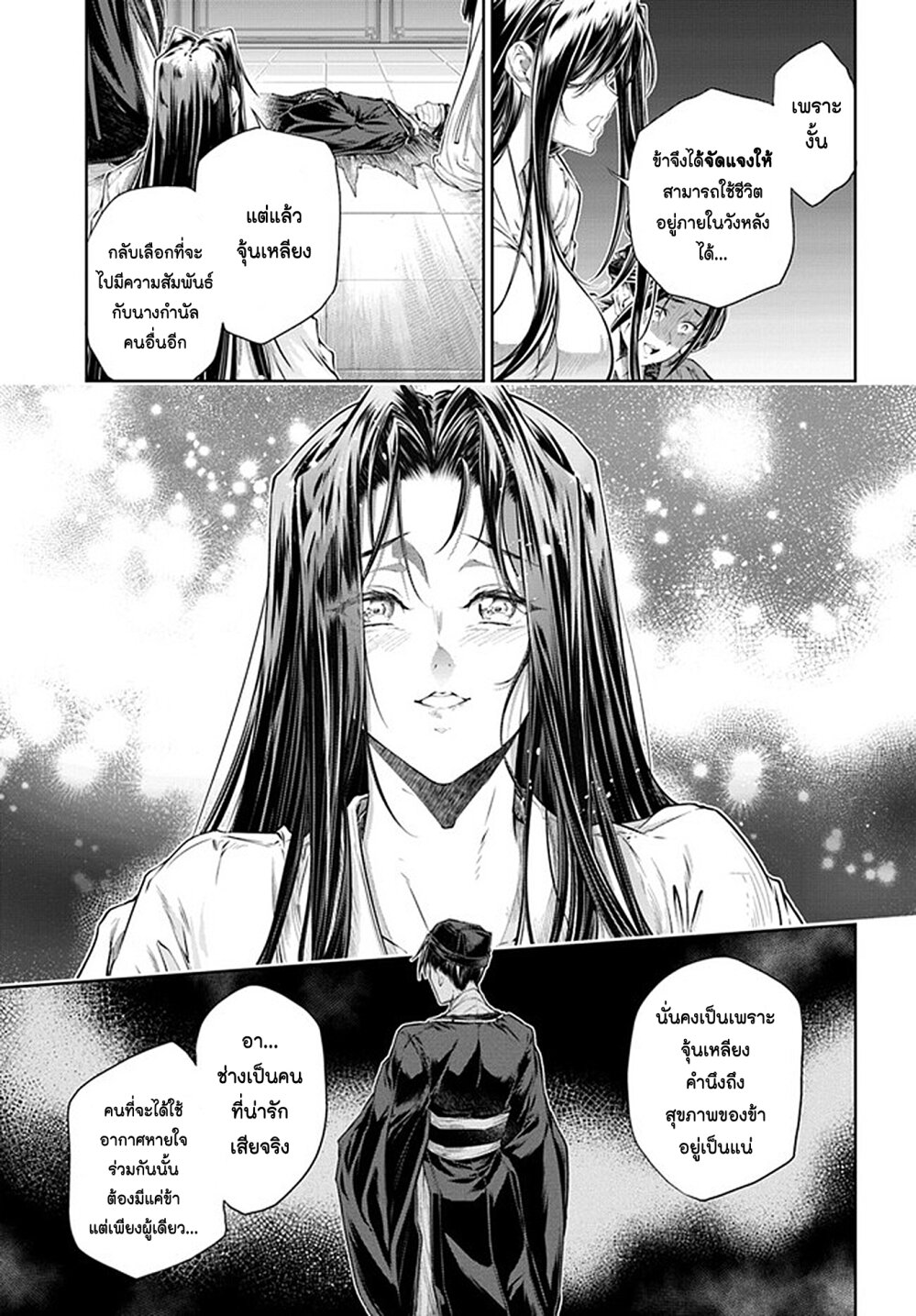 Moumoku no Orihime wa Koukyuu 10 13