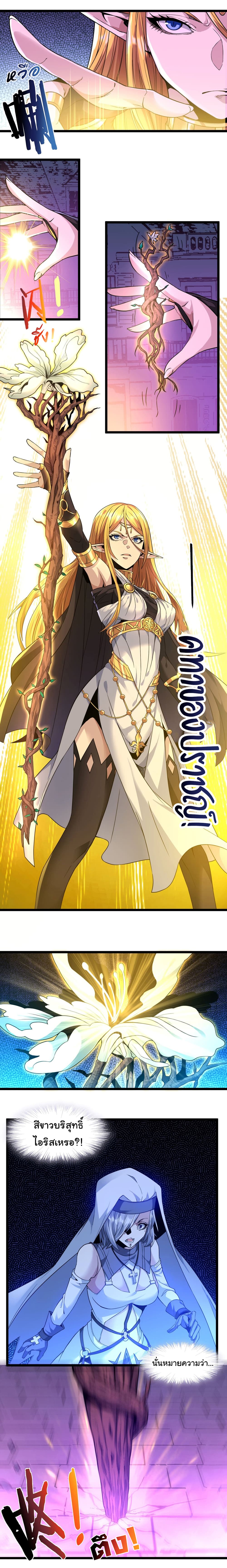 I’m Really Not the Evil God’s Lackey ตอนที่ 24 (10)