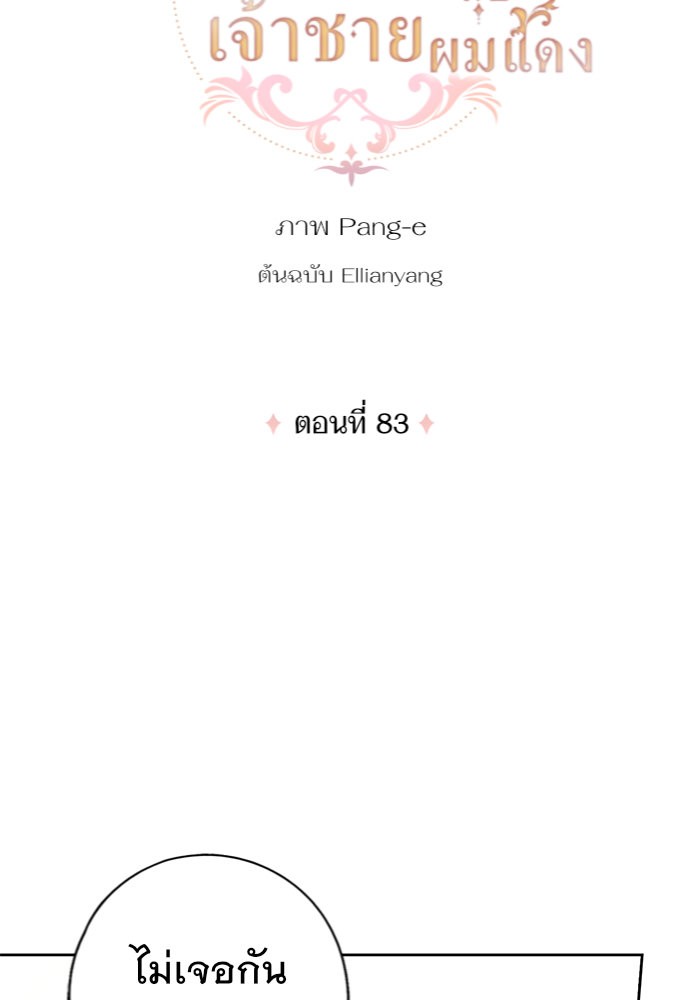 A Royal Princess With Black Hair 83 (7)