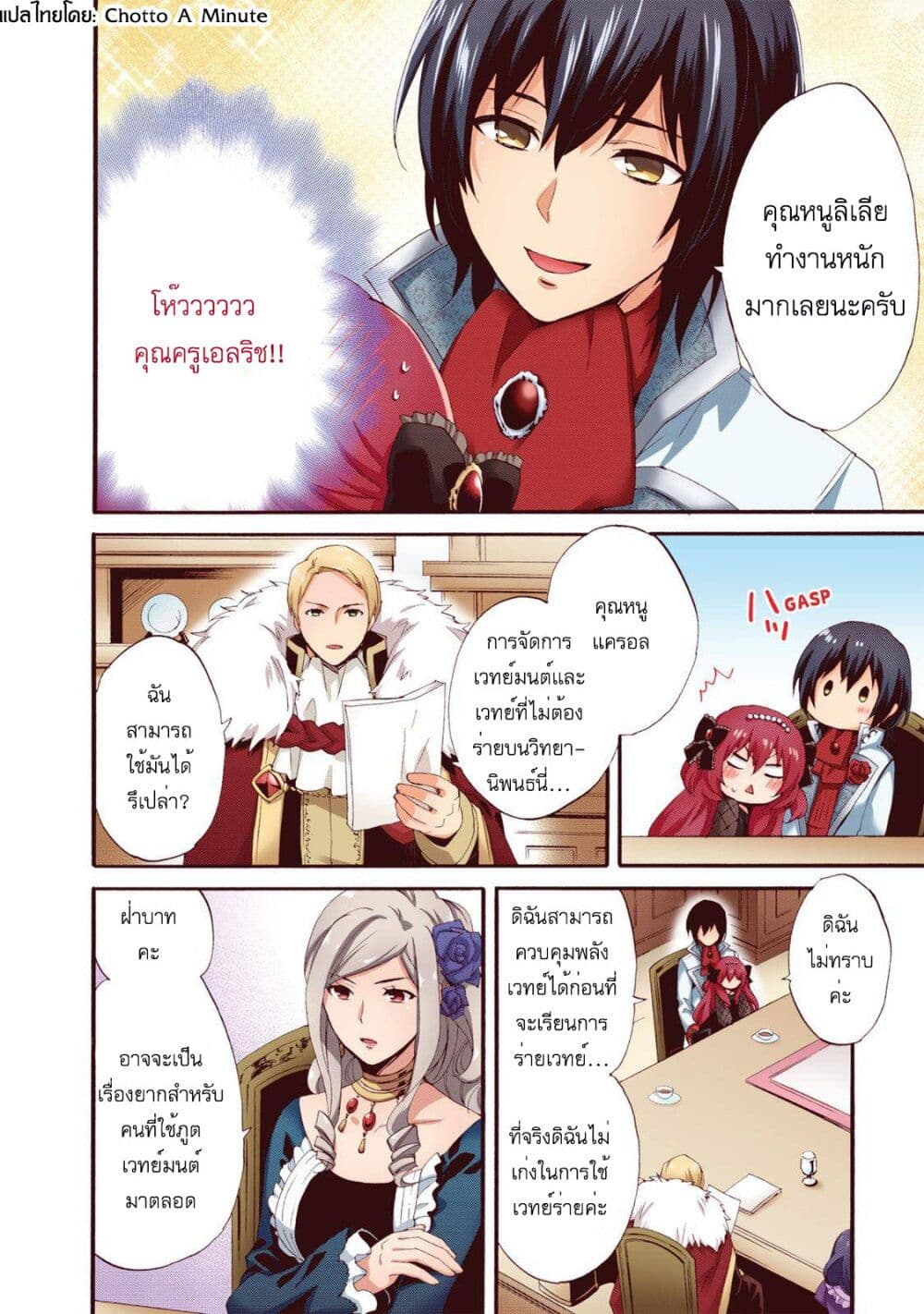 Head Start at Birth ตอนที่ 8 (7)