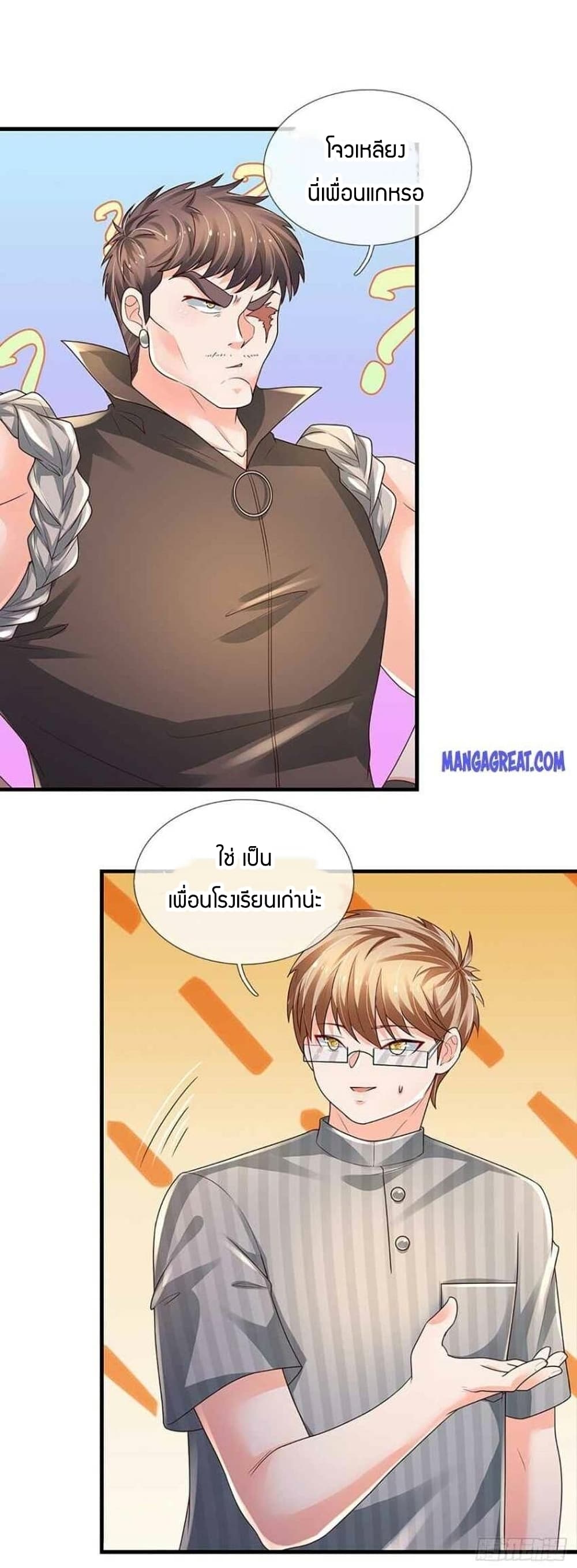 Immortal Emperor Refining 5000 Years 123 (19)