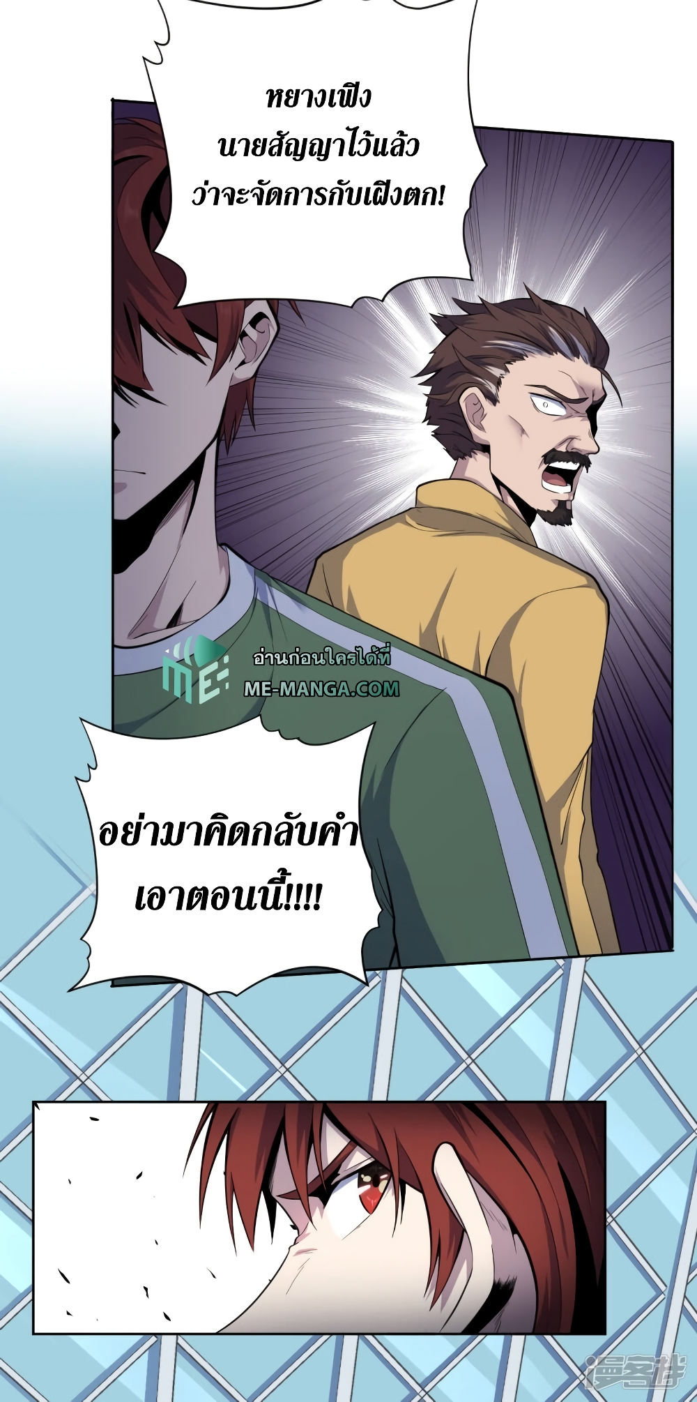 Wang Pai Shen Yi เธ•เธญเธเธ—เธตเน 37 (4)