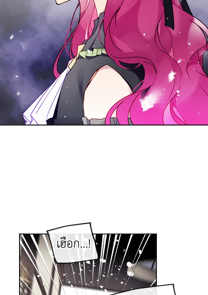 Death Is The Only Ending For The Villainess 103 14