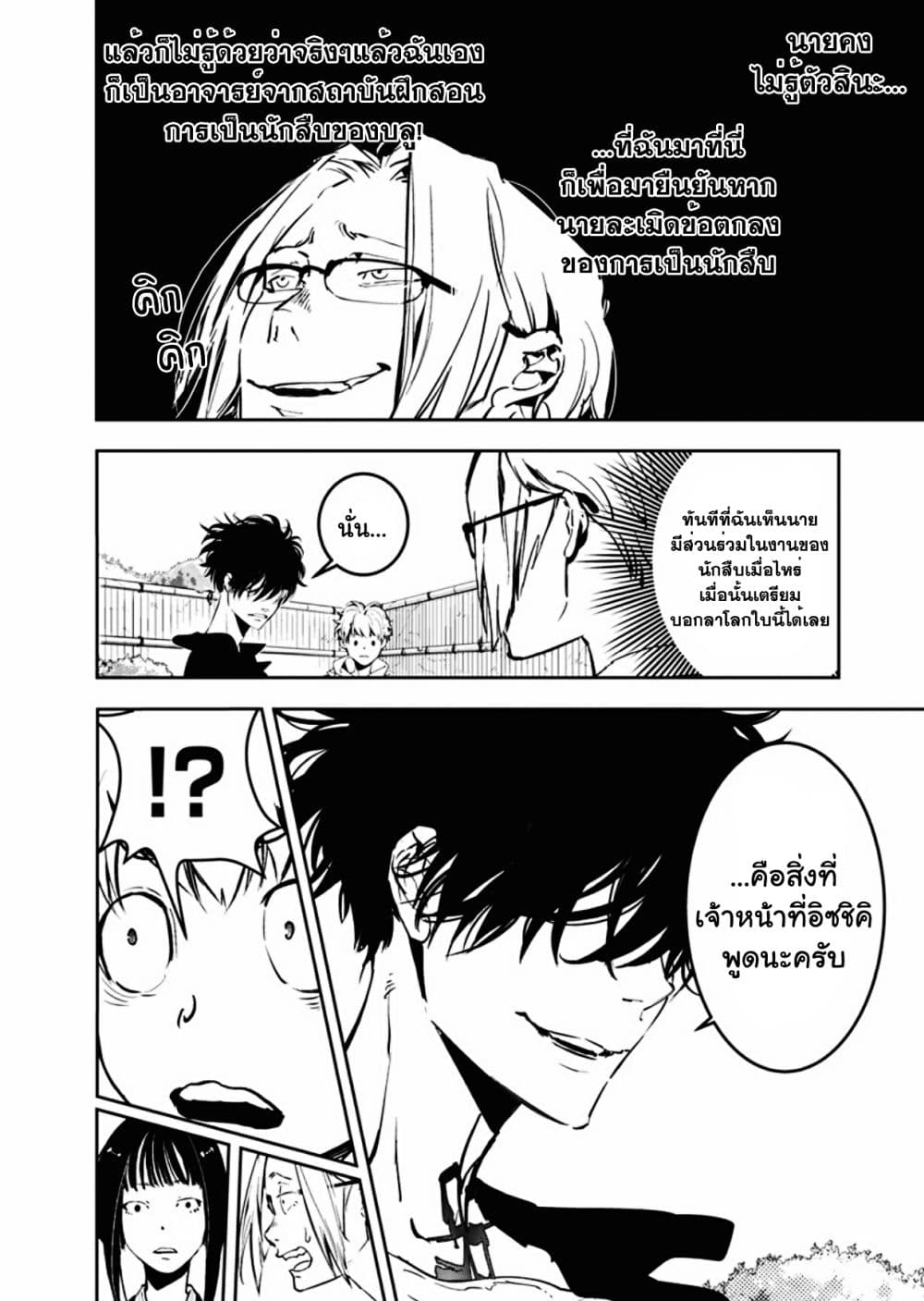Kamonohashi Ron no Kindan Suiri 4 04