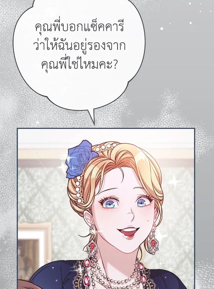 Marriage of Convenience 5 005