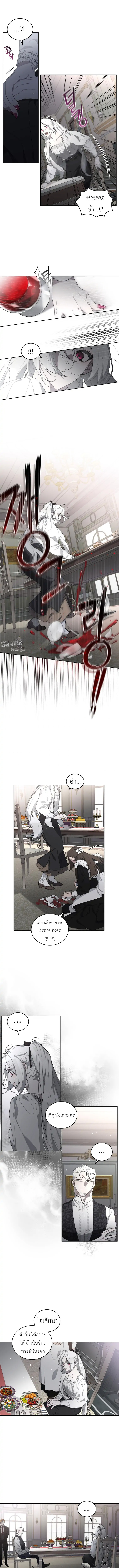 The Beast Tamed by the Evil Woman 20 (13)