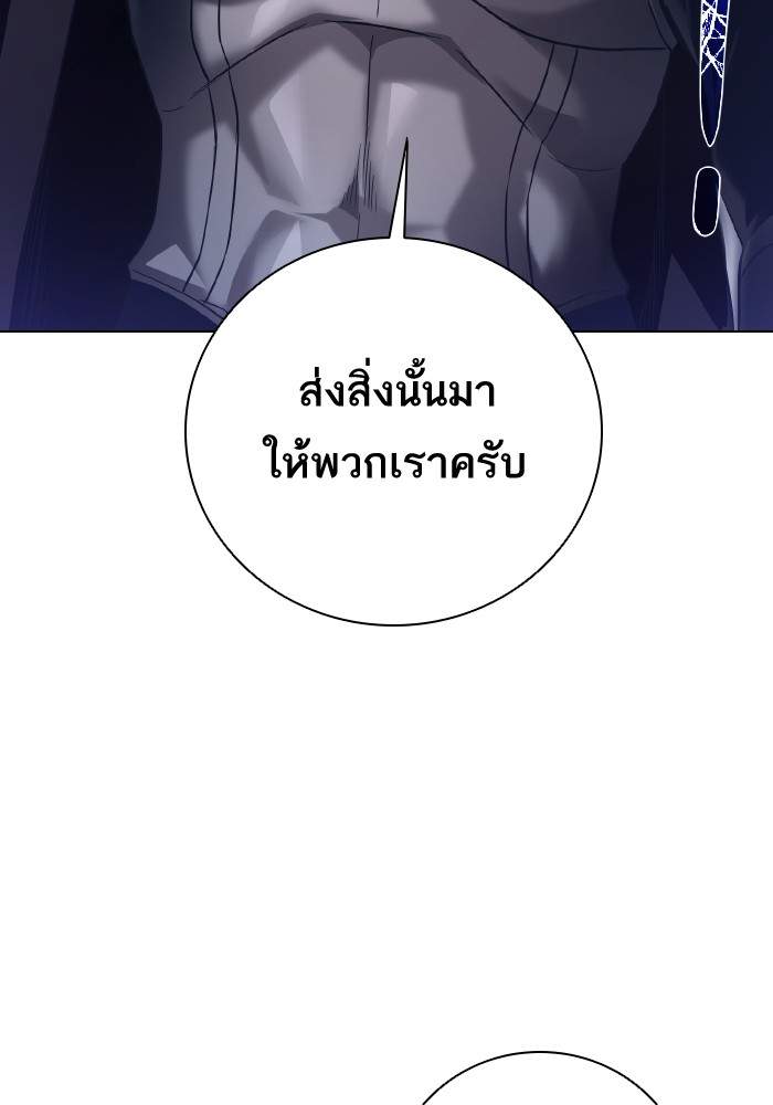 Dungeons & Artifacts ตอนที่ 106 066