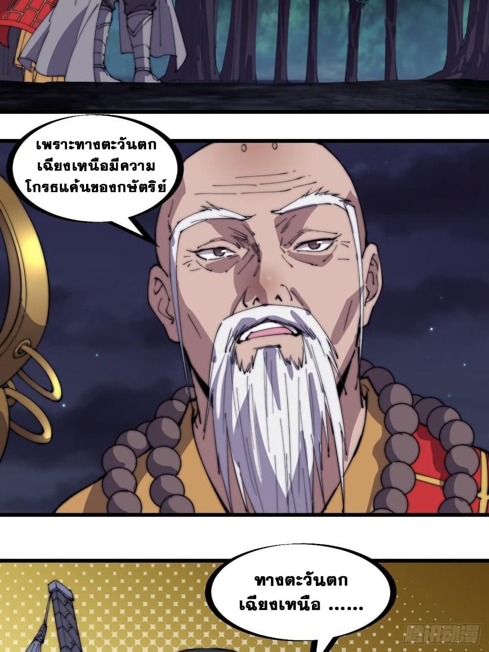 It Starts With a Mountain 232 43