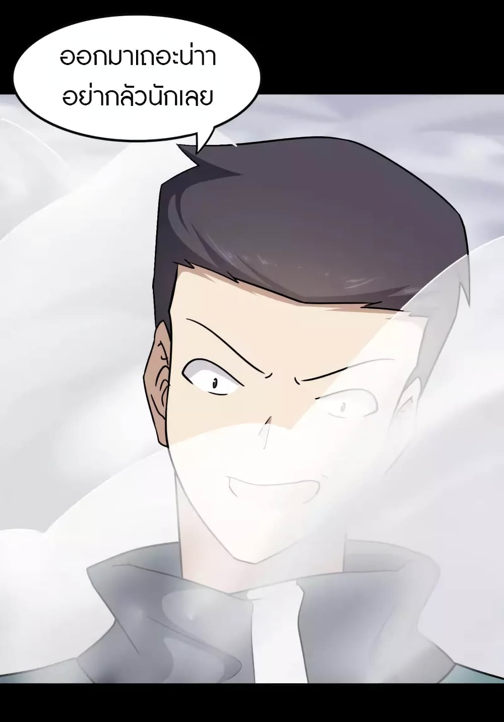 My Girlfriend is a Zombie ตอนที่ 225 (56)