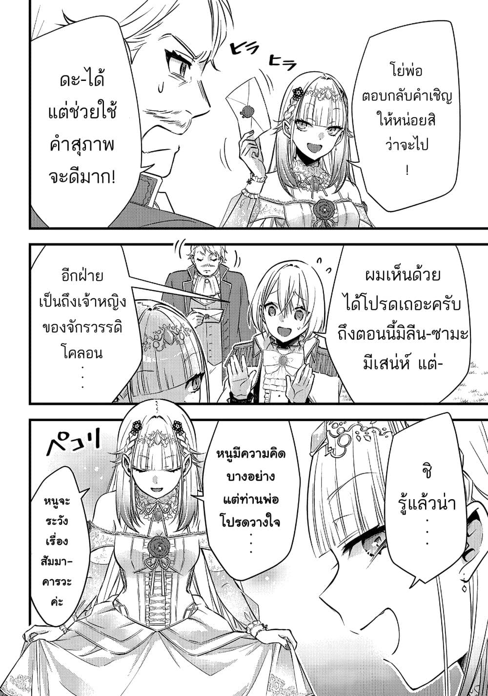 Savage Fang Ojou sama Shijou ตอนที่ 6 (16)