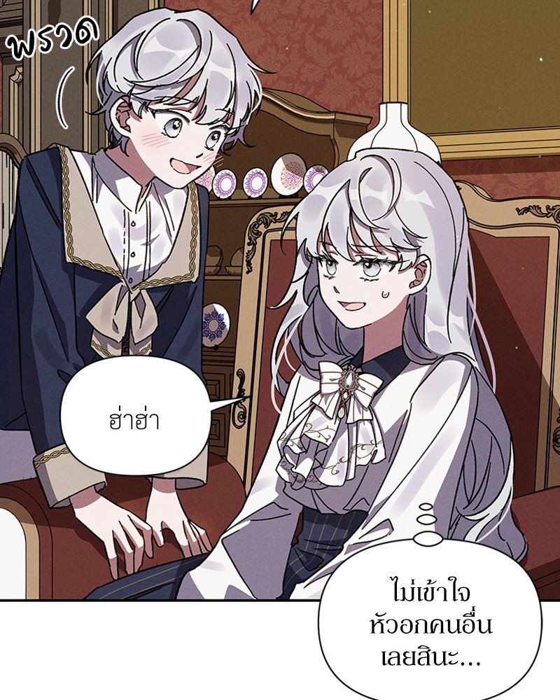 Dear Nemesis 5 (25)