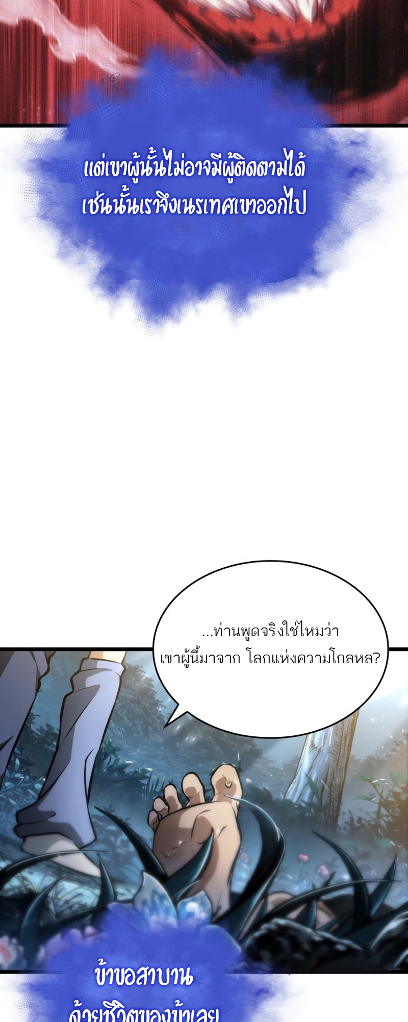 the world after the end 91.14