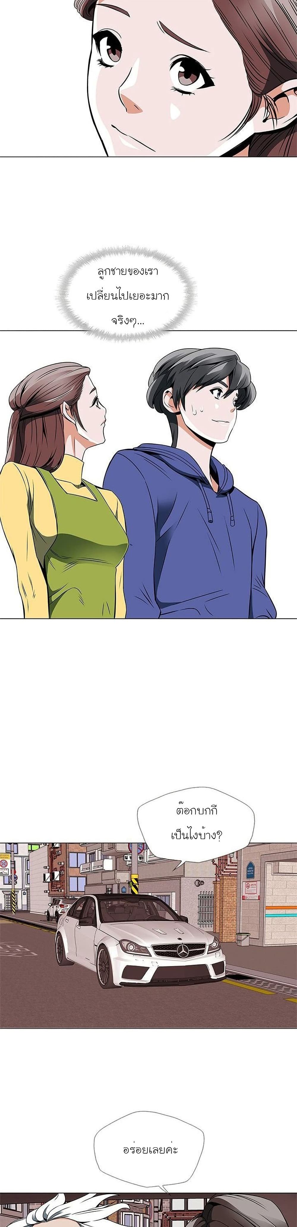 I Stack Experience Through Reading Books เธ•เธญเธเธ—เธตเน 25 (10)