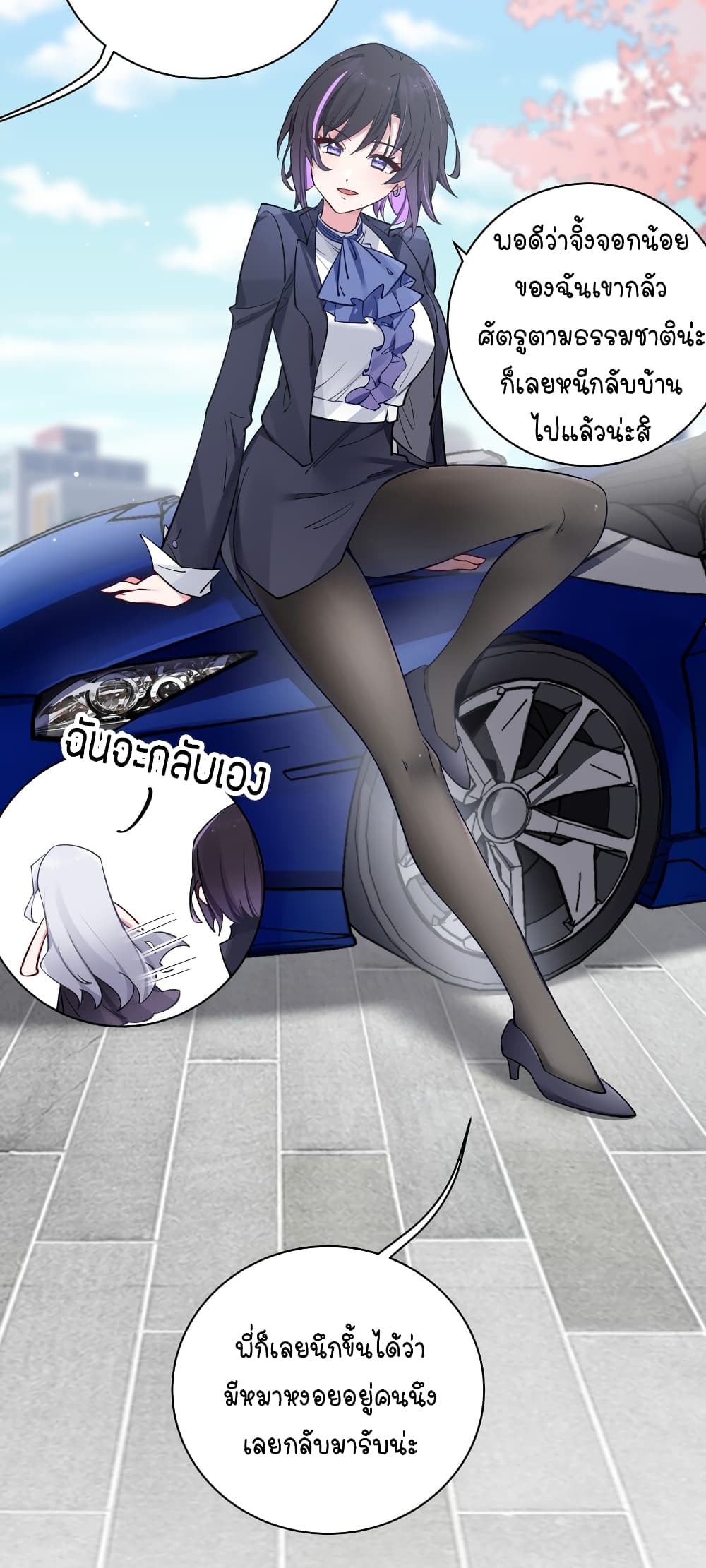 Fake Girlfriend My Fault ตอนที่ 67 (29)