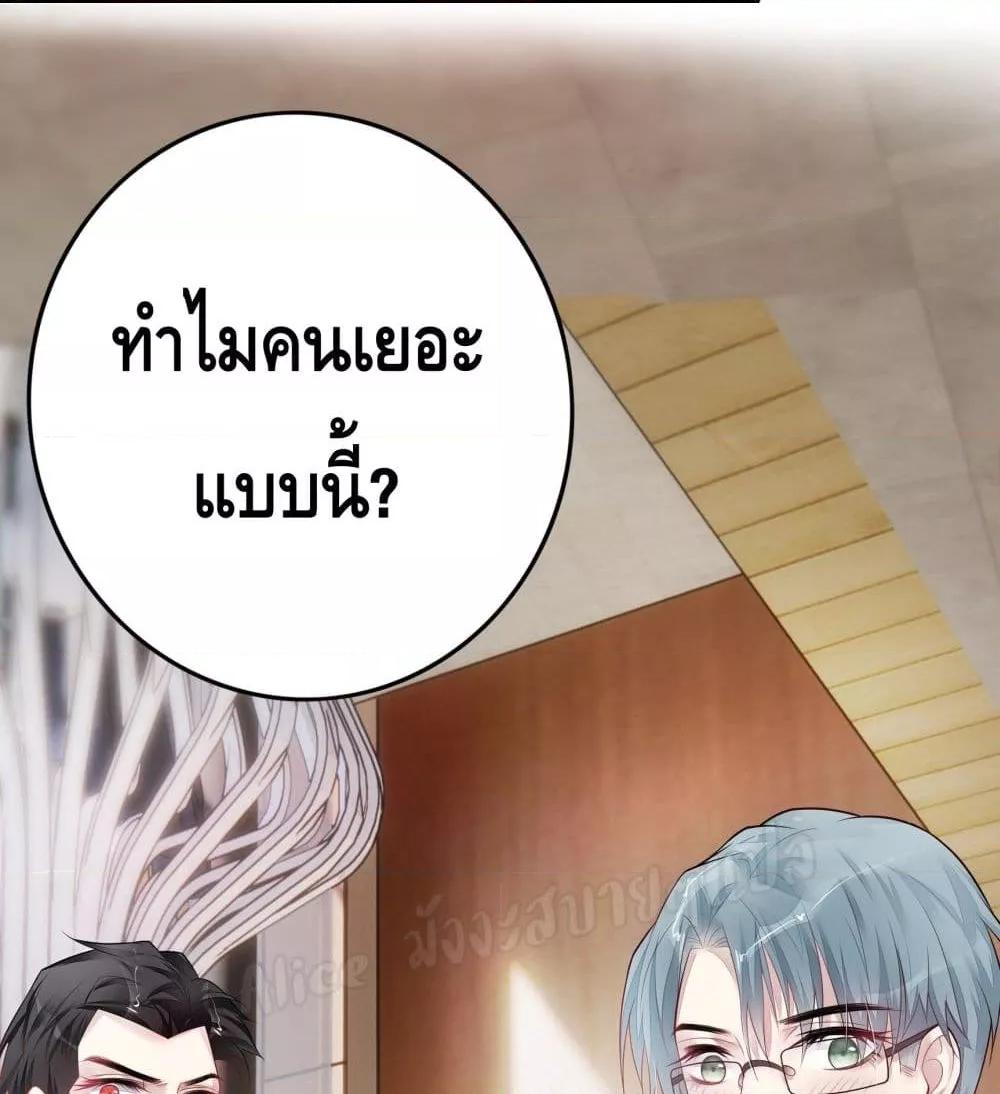 Reversal relationship สัมพันธ์ยูเทิร์น ตอนที่ 23 (44)