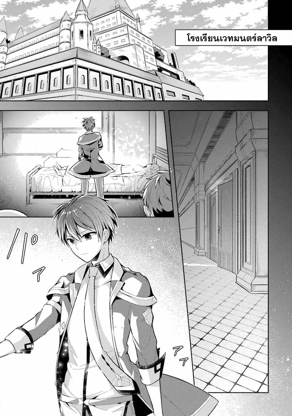 Shijou Saikyou no Daimaou, Murabito A ni Tensei suru 16 (8)