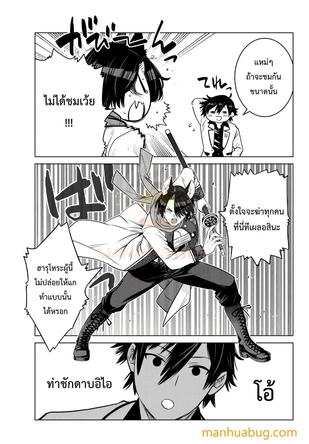 Ochikobore Datta Ani Ga Jitsuha Saikyou 8.3 11