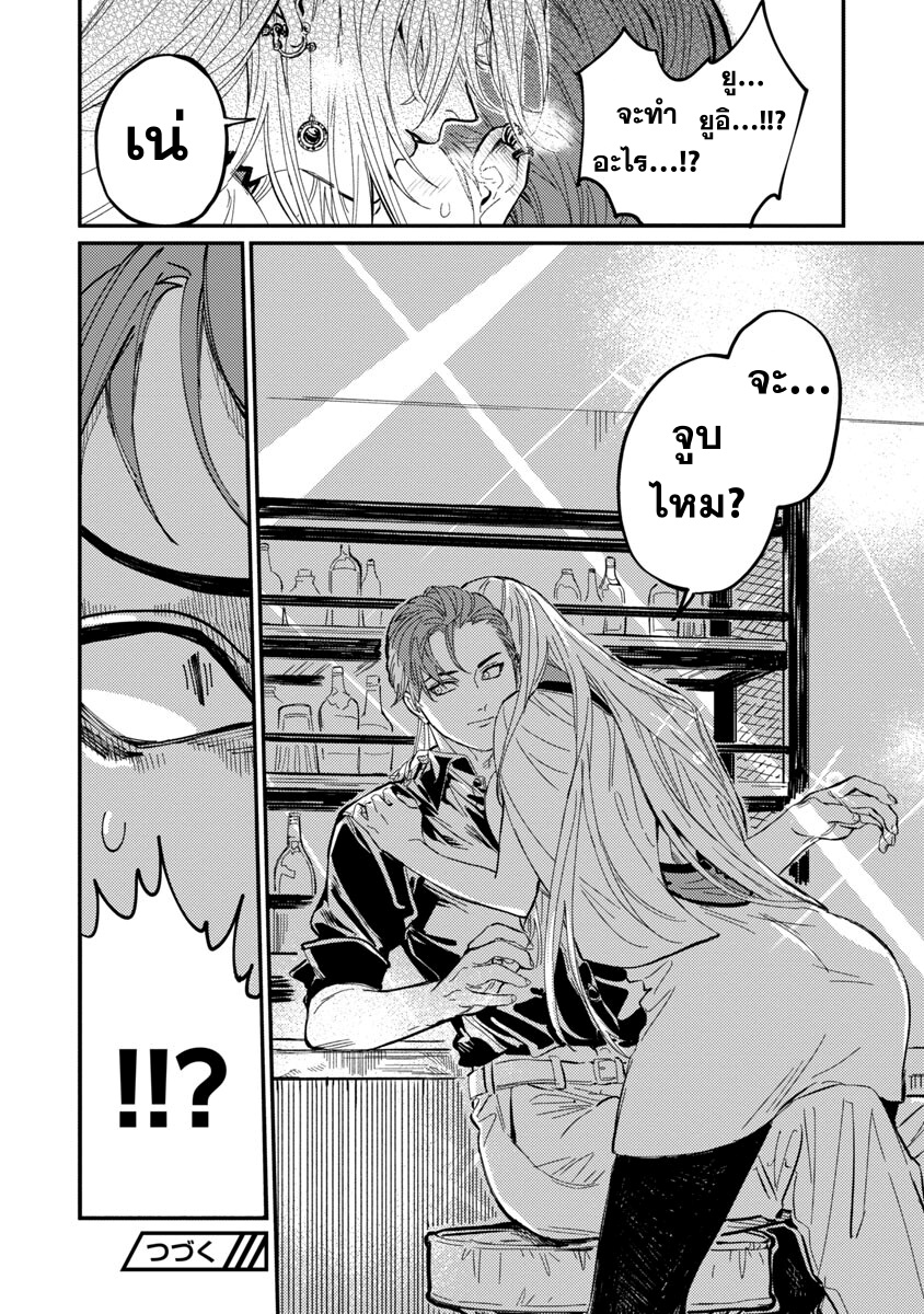 Isekai Kaeri no Arafour Riiman 8 30