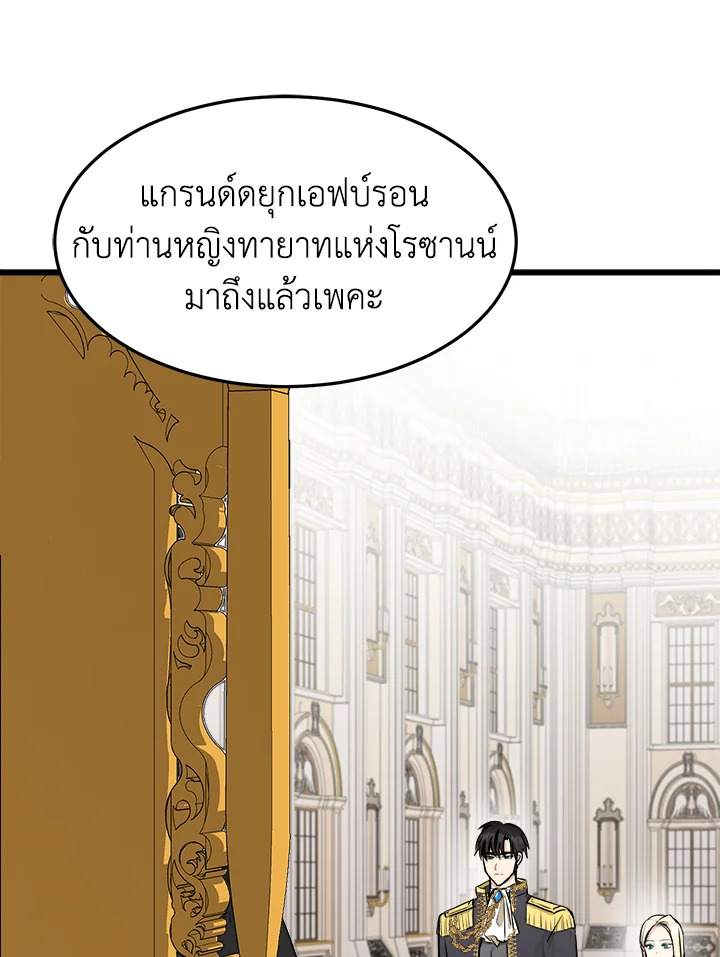 The Villainess Lives Twice 32 001