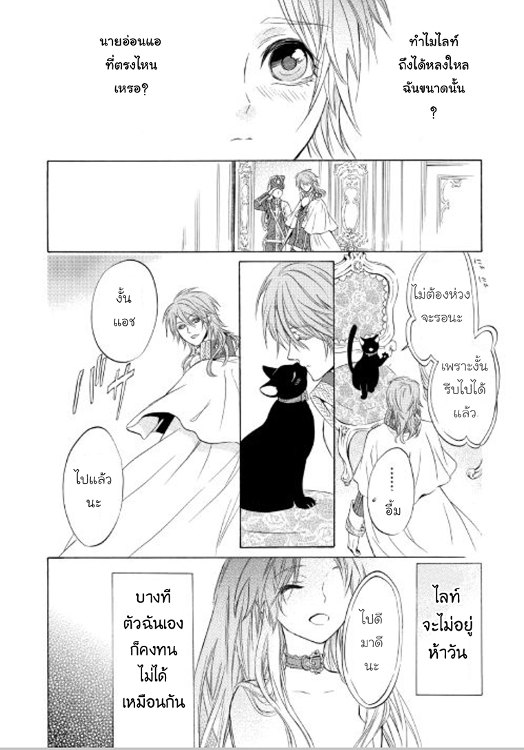 Kishi sama no Tsukaima ตอนที่ 4 (18)