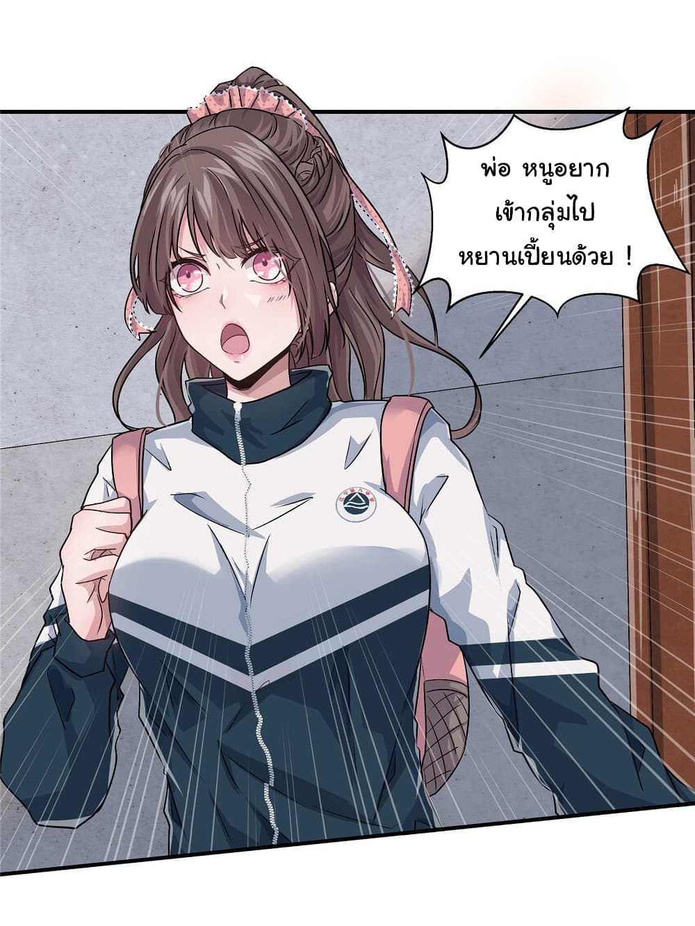 Live Steadily, Donโ€t Wave เธ•เธญเธเธ—เธตเน 5 (20)