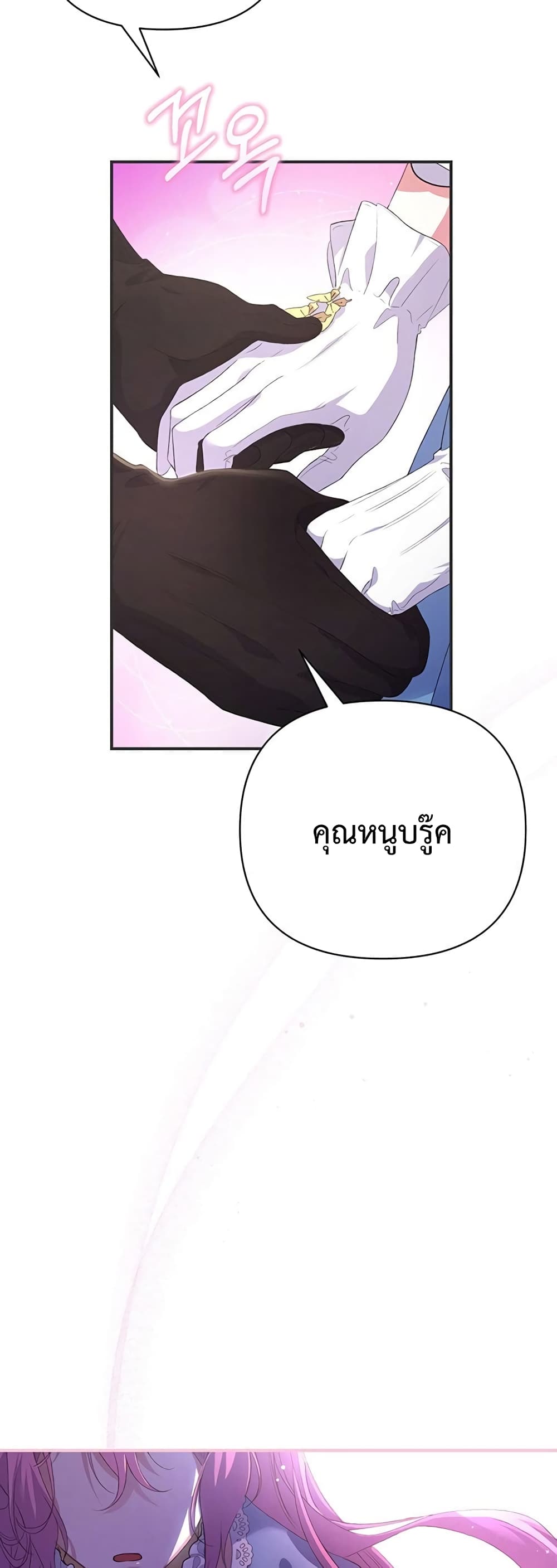 The Obsessive Second Male Lead has Gone Wild 8 35