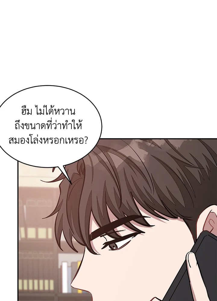 อีกครั้งกับนาย 49 051