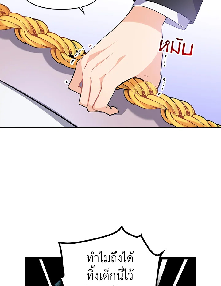 The Precious Sister of The Villainous 2 12