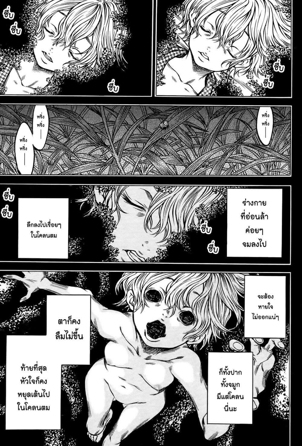 Ateya no Tsubaki 57 11