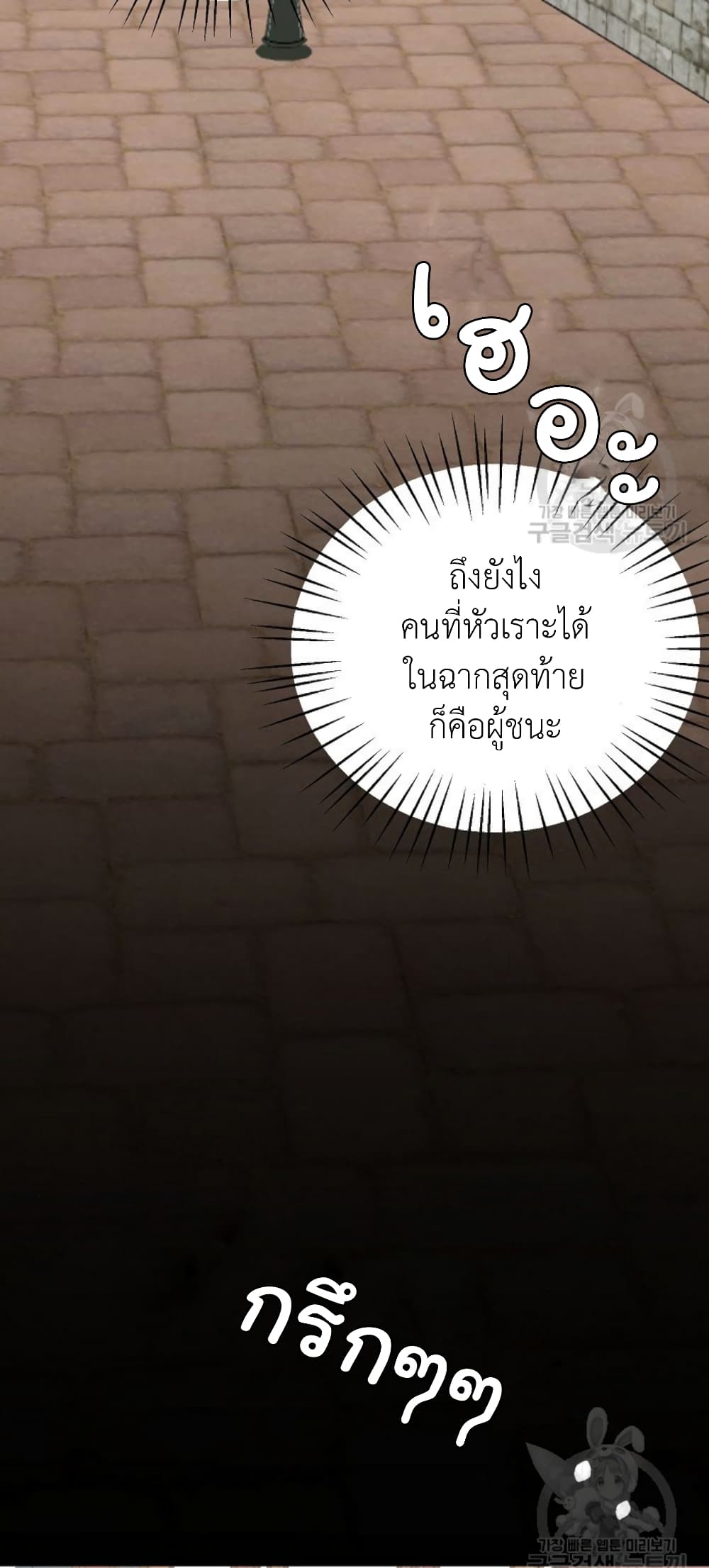 Raising a Dragon Prince ตอนที่ 8 (24)