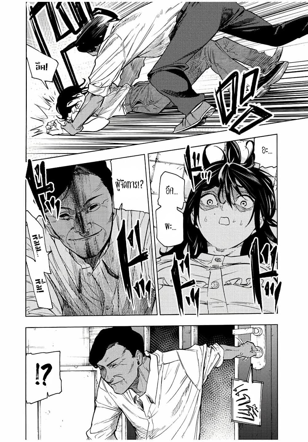 Juujika no Rokunin à¸à¸²à¸‡à¹€à¸‚à¸™à¸ªà¸µà¸Šà¸²à¸” 92 (4)