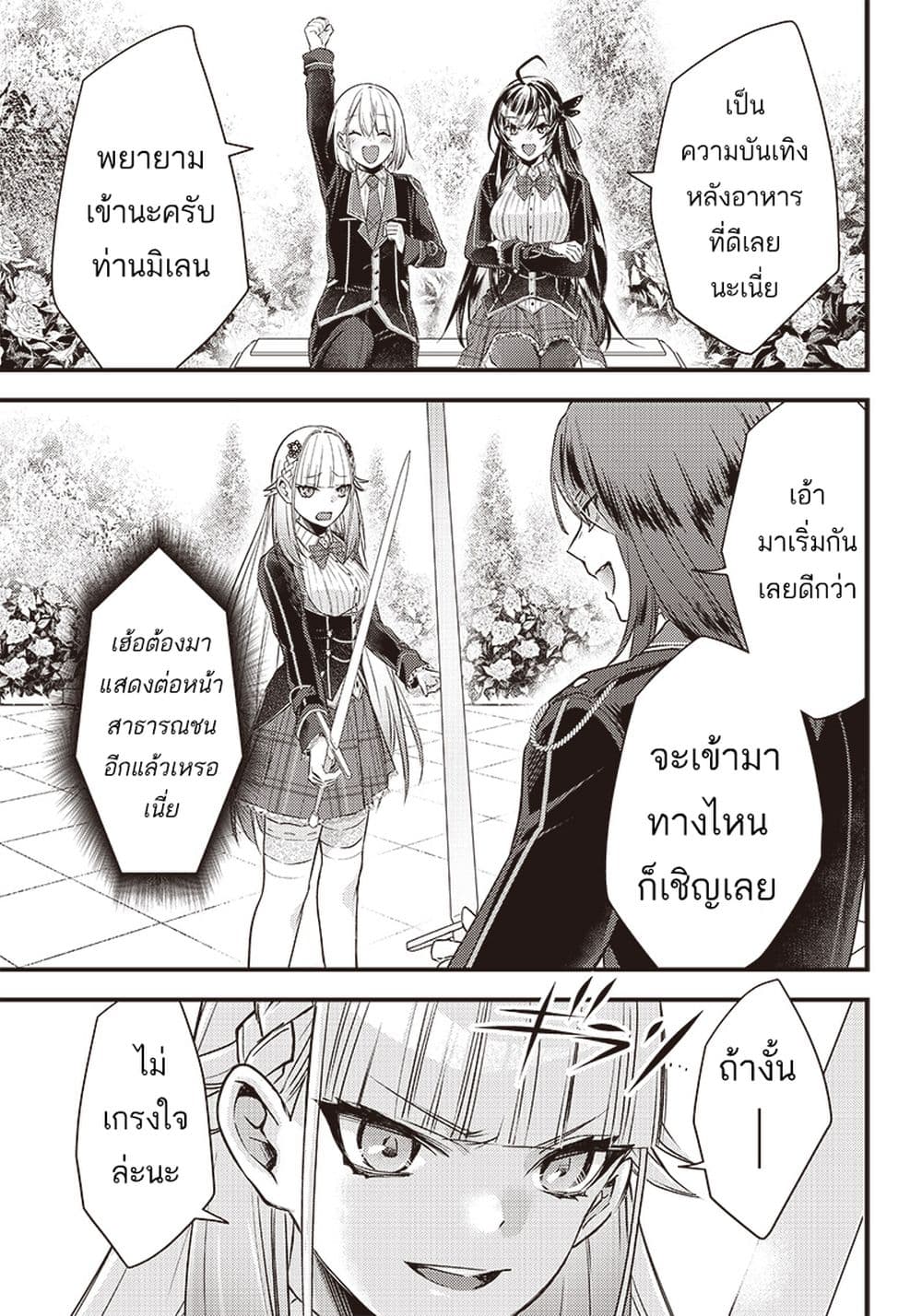 Savage Fang Ojou sama Shijou ตอนที่ 12 (3)