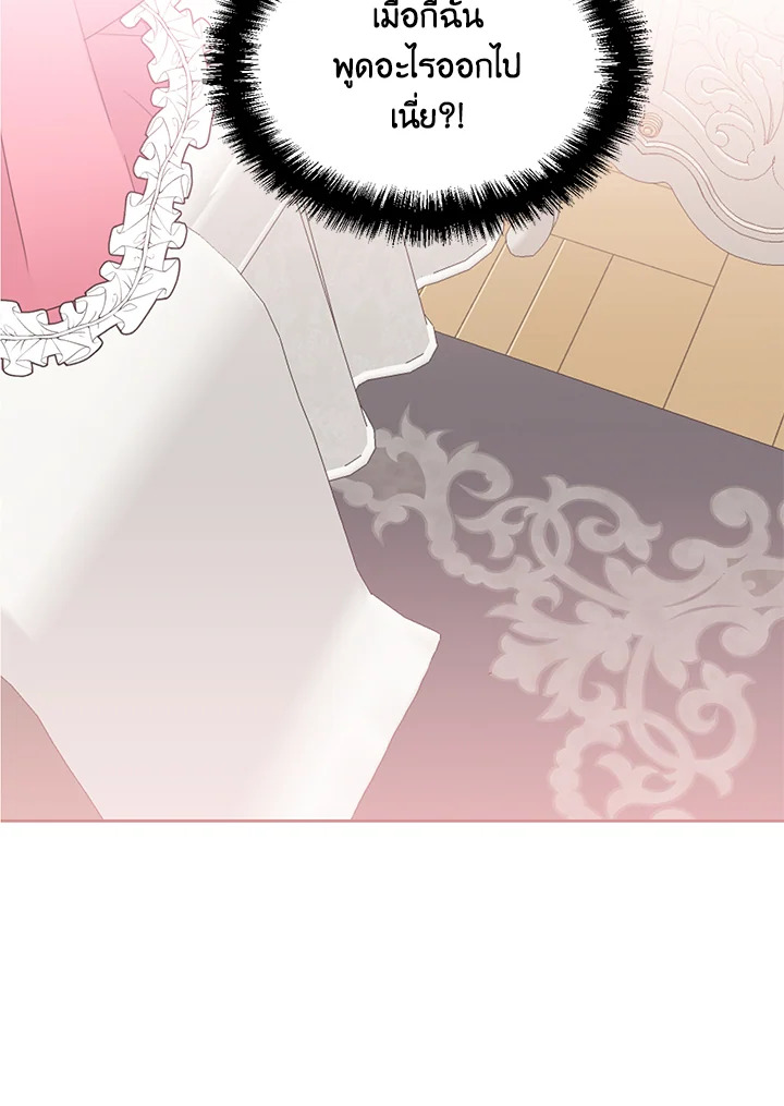 Happy Ending For The Time Limited Villainess 33 77