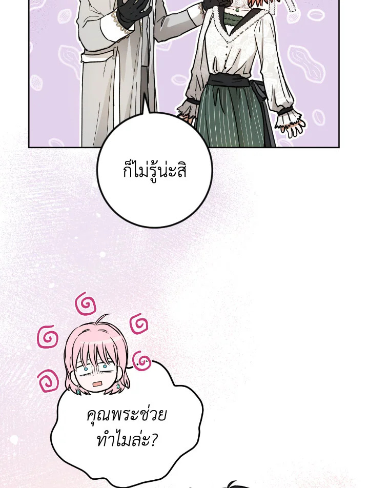 The Princess' Double Life 44 039