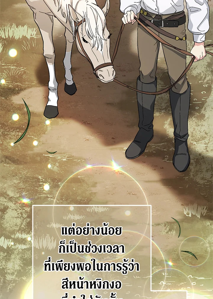 Marriage of Convenience 19 086