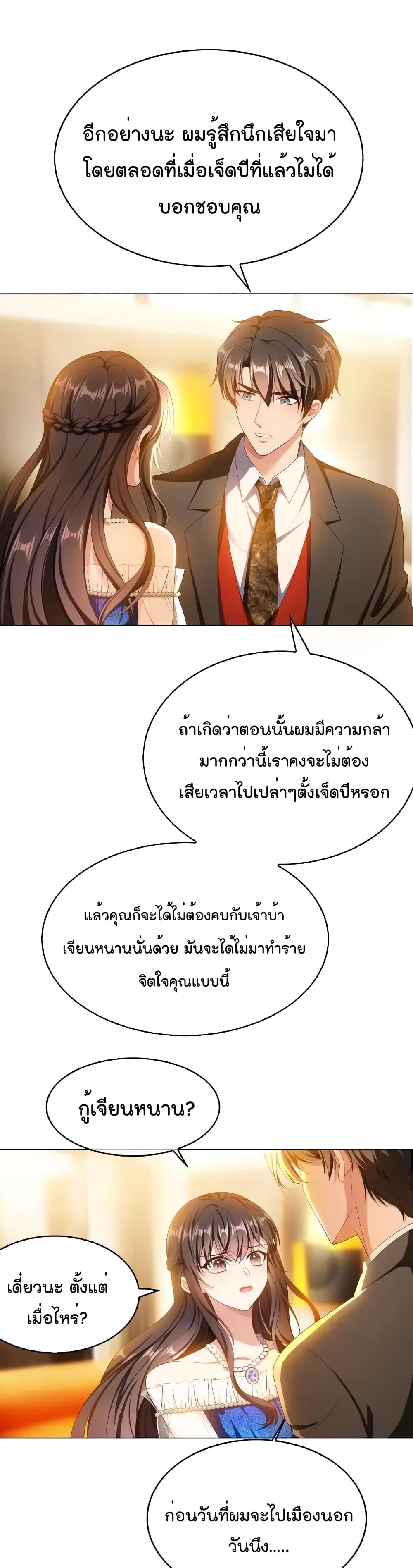 Game of Affection 70 (6)