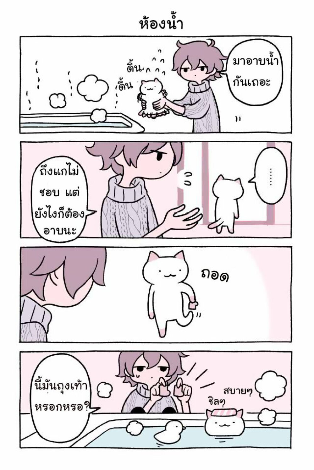 Fushigi Neko no Kyuu chan ตอนที่1 (4)