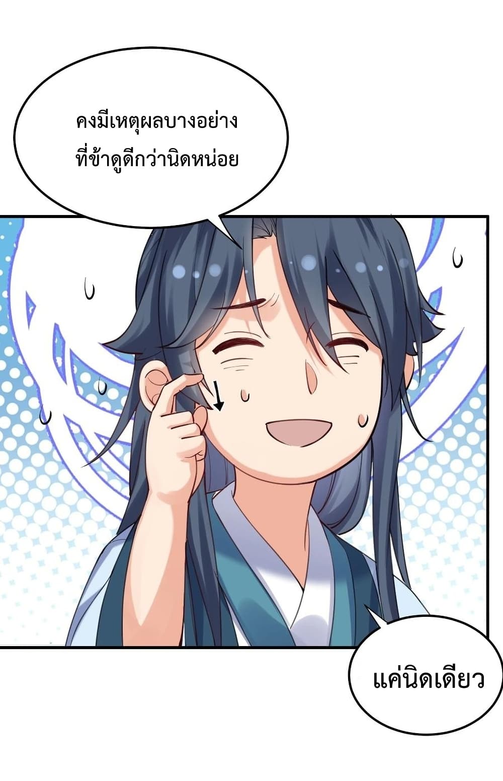 Am I Invincible 62 (19)