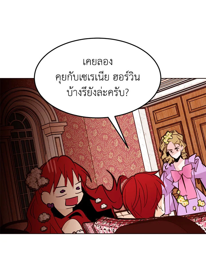 The Stereotypical Life of a Reincarnated Lady 26 67