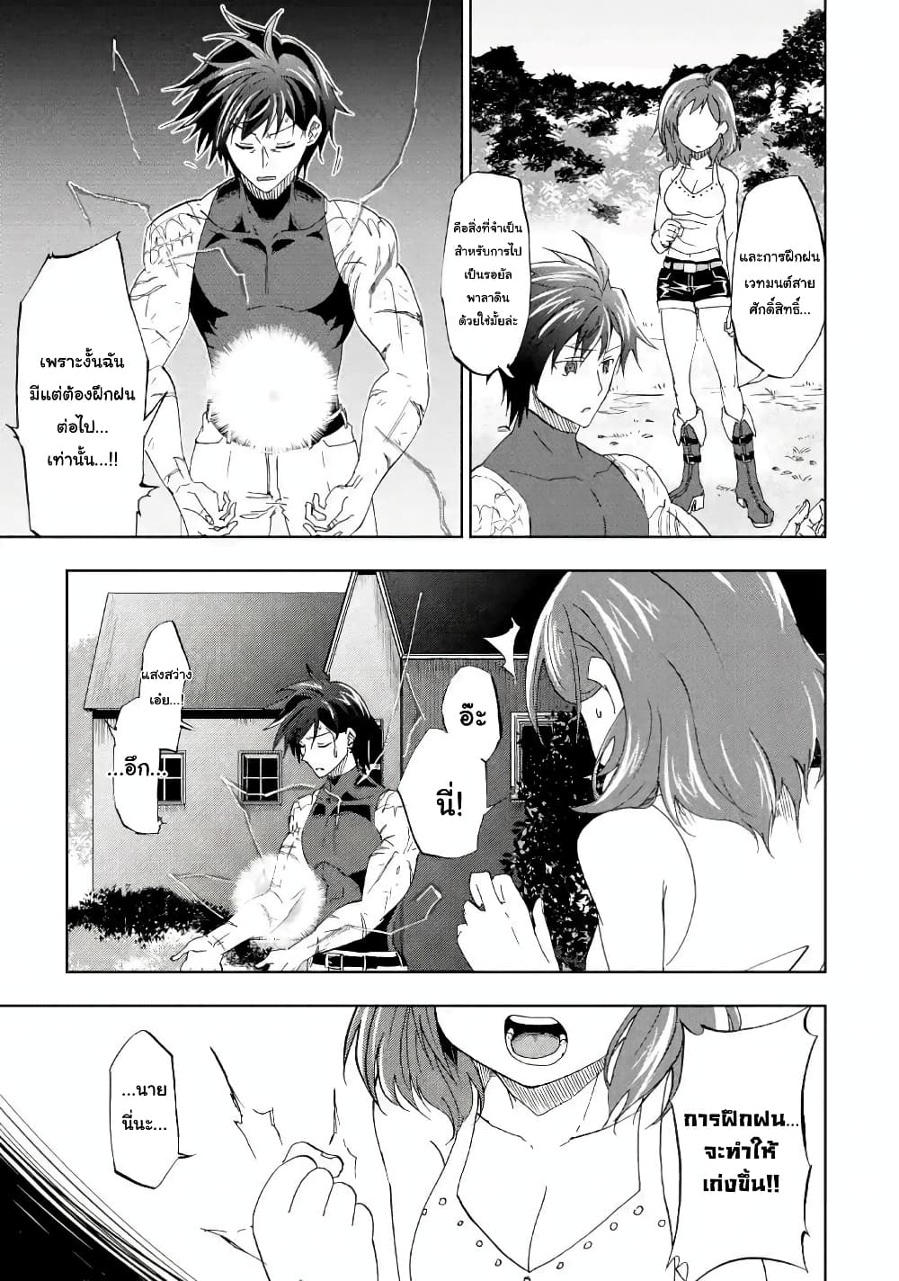 Ankoku Kishi no Ore desu Ga Saikyou no Seikishi wo Mezashimasu ตอนที่ 15 (11)