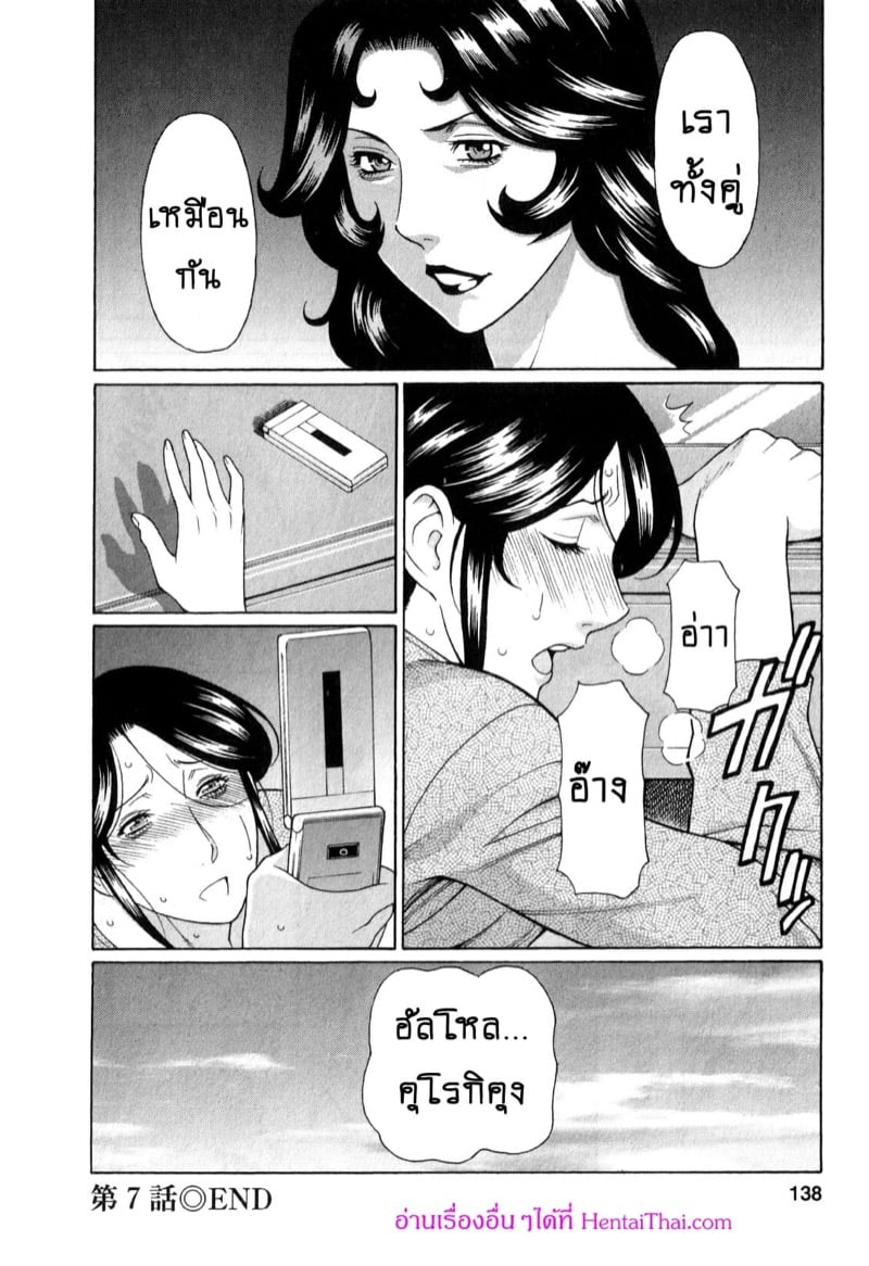 สาวใหญ่ไฟแรงสูง 7 19