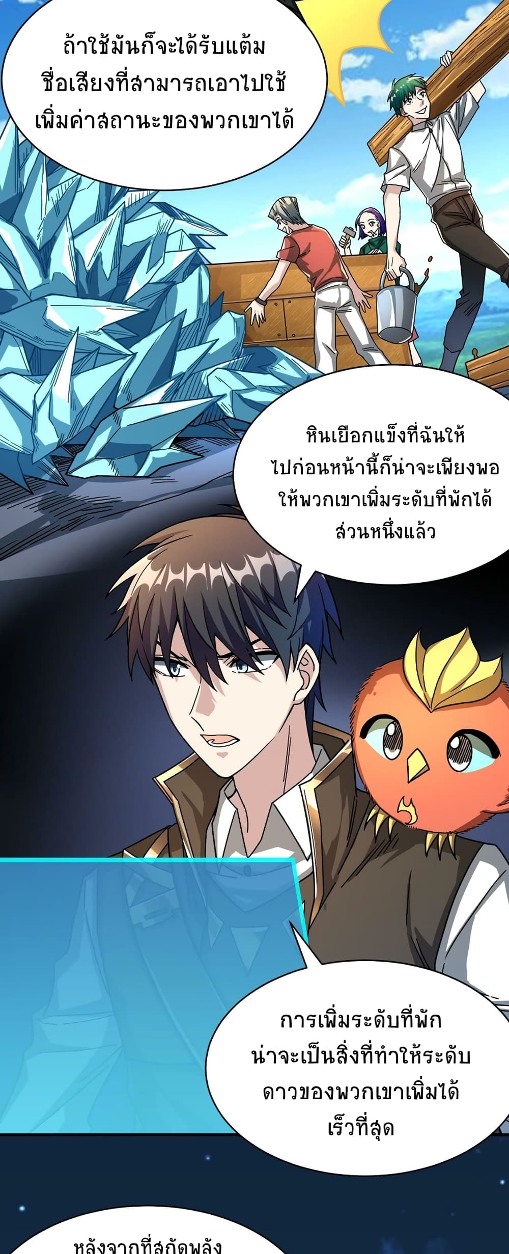 Global Killing Awakening SSS Level Talent At The Beginning! ตอนที่ 37 (31)