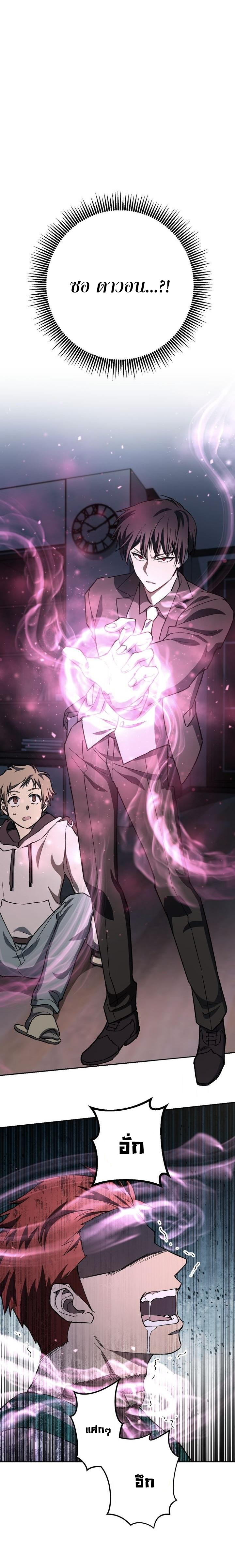 Necromancer Survival 10 (32)