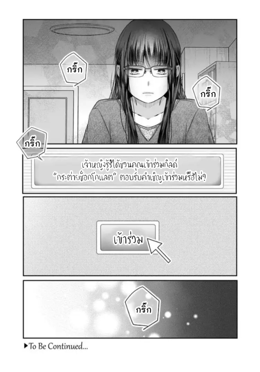 Yamada kun to Lv999 no Koi wo Suru 27 (14)