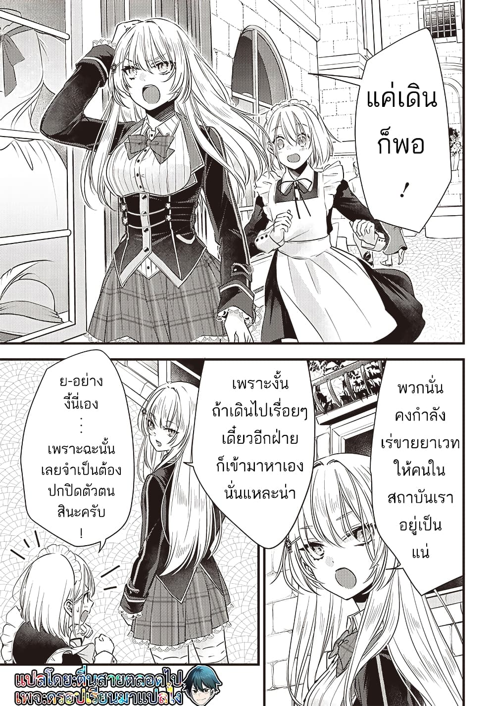 Savage Fang Ojou sama Shijou ตอนที่ 15 (12)